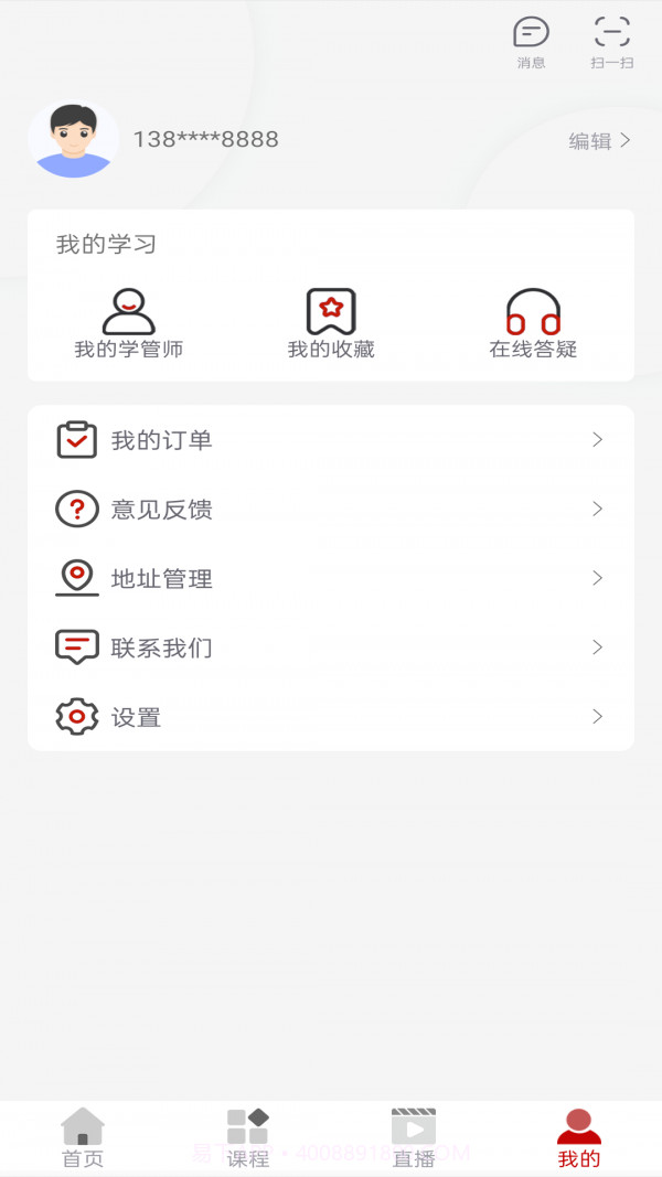 博通在线截图4 博通在线截图4