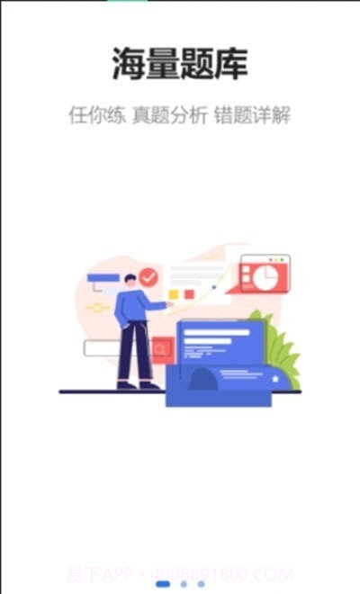 文中教育截图2 文中教育截图2