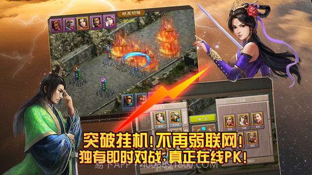 三国龙翔传截图3