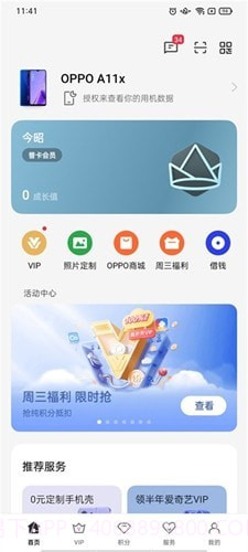 我的oppo截图4 我的oppo截图4