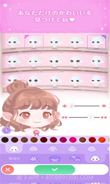 口袋双子换装截图1 口袋双子换装截图1