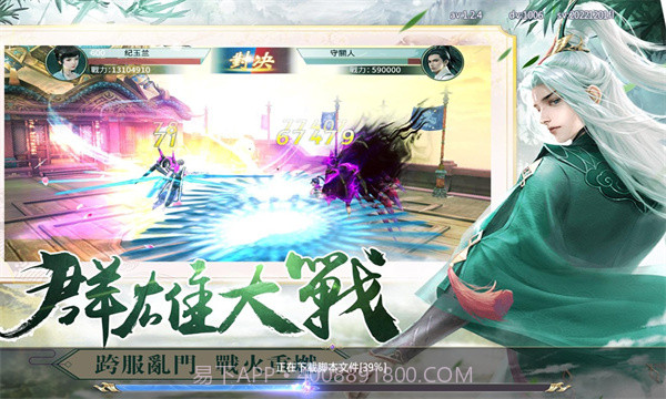 八荒青云决截图2 八荒青云决截图2