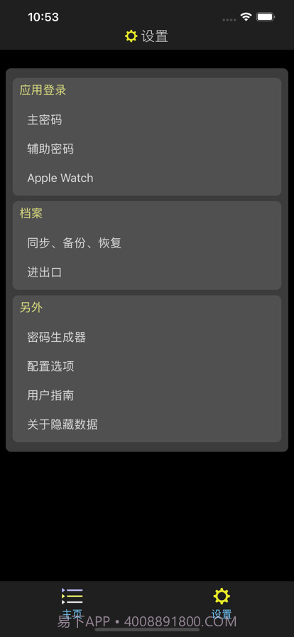 隐藏数据截图6 隐藏数据截图6