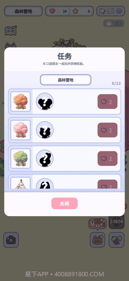 治愈口袋截图5 治愈口袋截图5