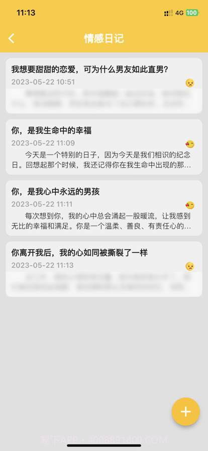 日记伴侣截图3 日记伴侣截图3