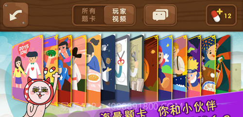 疯狂来往(疯狂猜词)截图2