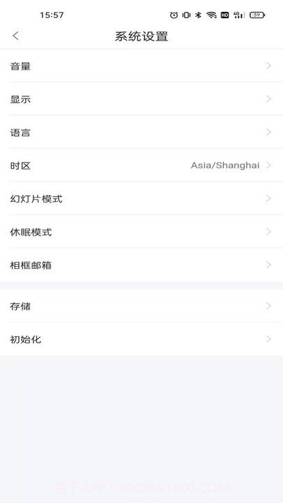 aigo智能相框截图3