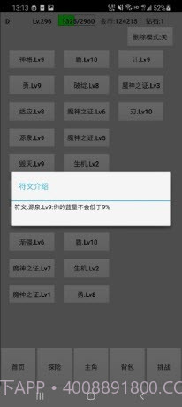 天选之子截图3 天选之子截图3