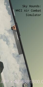 天空猎犬截图1 天空猎犬截图1