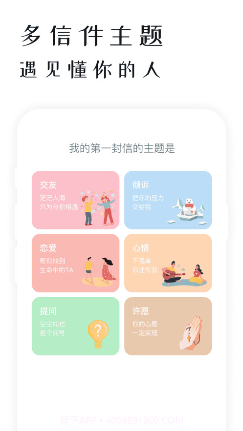 软聊截图2 软聊截图2