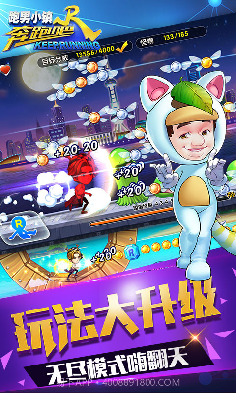 奔跑吧跑男小镇手游下载安装截图5 奔跑吧跑男小镇手游下载安装截图5