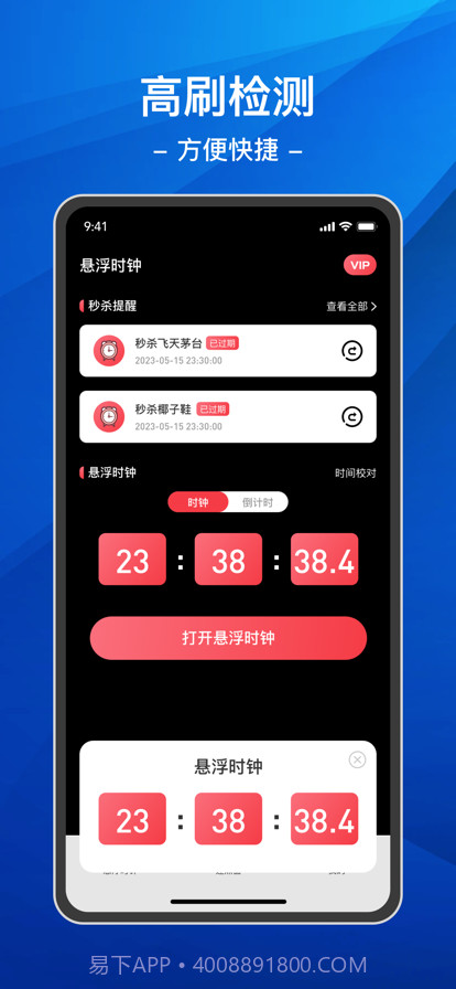 悬浮时钟连点器截图2