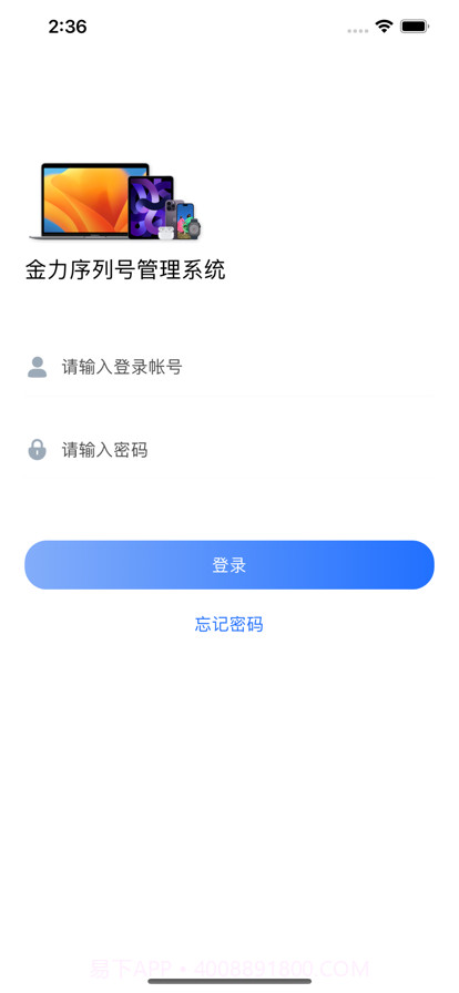 金力销售管理截图1