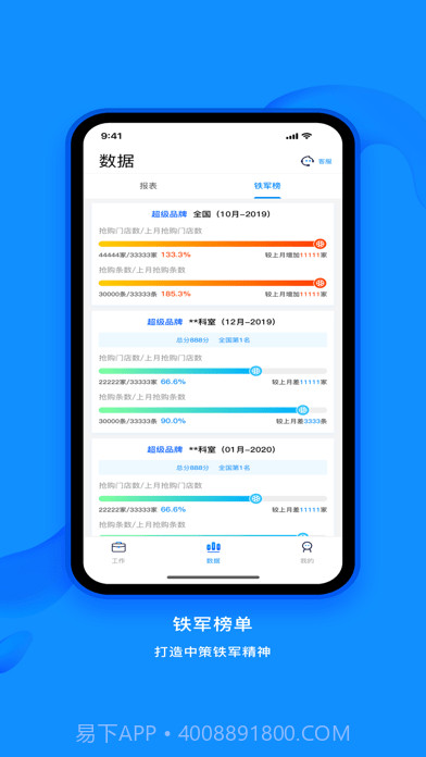 中策业务通截图3 中策业务通截图3
