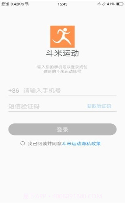 斗米运动截图2