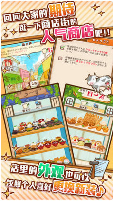 洋果子店ROSE截图3 洋果子店ROSE截图3