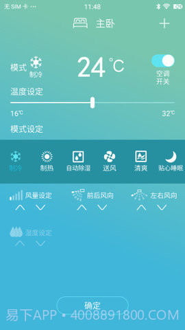 大金空调手机遥控器金制空气截图3 大金空调手机遥控器金制空气截图3