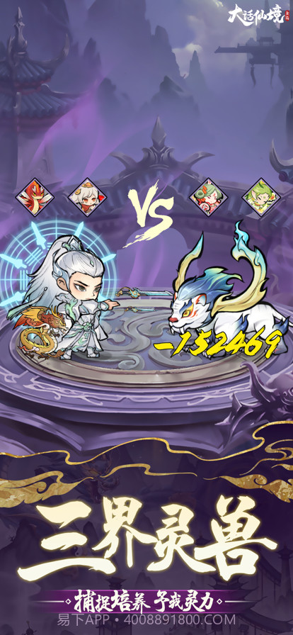 大话仙境截图4 大话仙境截图4