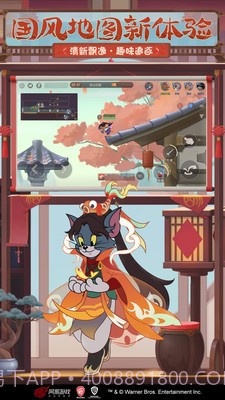 猫和老鼠(附兑换码)截图2 猫和老鼠(附兑换码)截图2