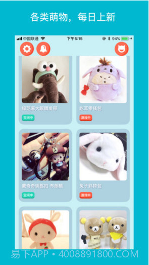 抓娃娃大作战截图3 抓娃娃大作战截图3