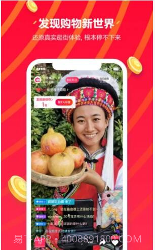 淘宝直播截图3 淘宝直播截图3