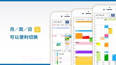 智能手账截图2 智能手账截图2
