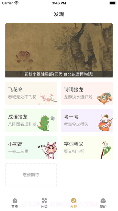 古文岛截图4 古文岛截图4