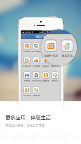 QQ财付通截图2 QQ财付通截图2