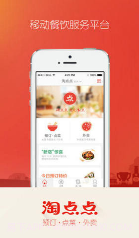 淘宝点点截图1 淘宝点点截图1