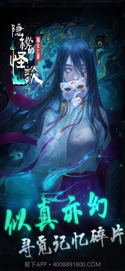 隐秘的怪谈截图1 隐秘的怪谈截图1