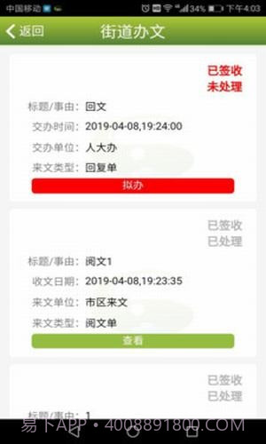 丽岛政务服务截图4 丽岛政务服务截图4