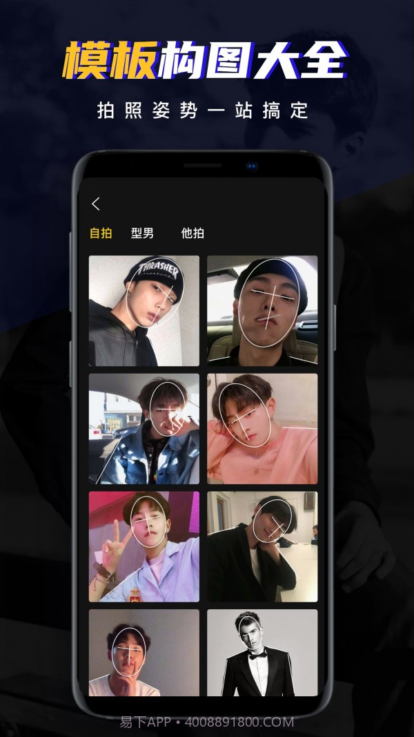 男神相机截图2 男神相机截图2