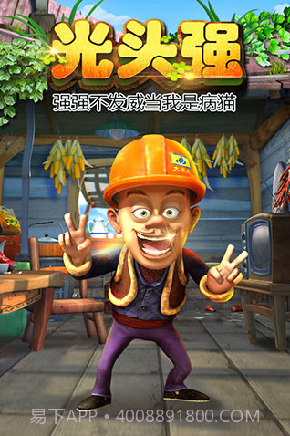 熊出没之熊大快跑2周年android版内购截图4