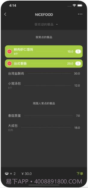 美餐截图2 美餐截图2