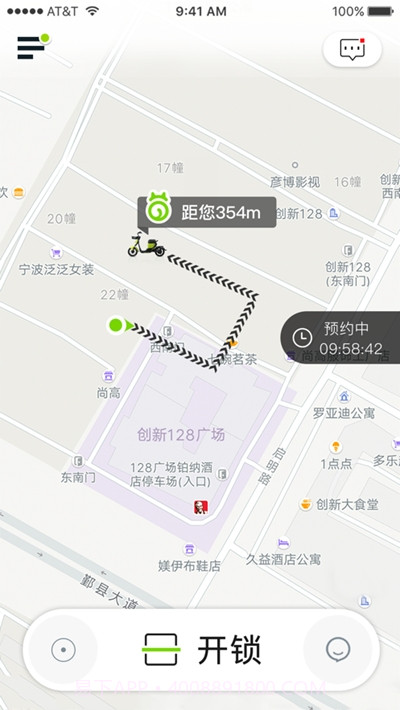 喵走出行(共享电单车)截图3