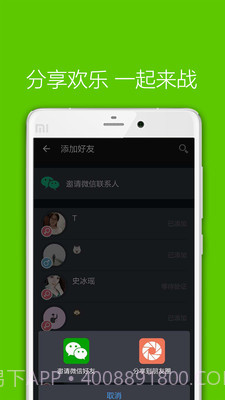 同桌游戏截图5 同桌游戏截图5