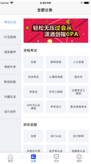 能力天空截图2 能力天空截图2