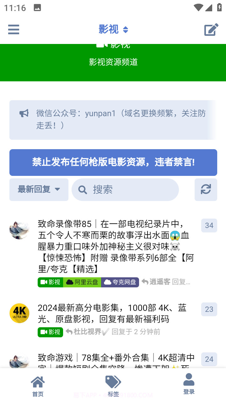 云盘社区截图4 云盘社区截图4