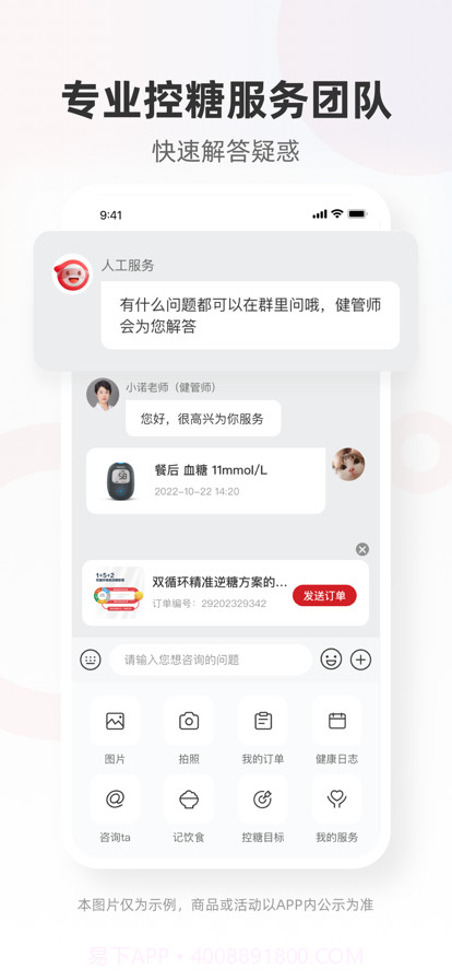 爱看健康截图2 爱看健康截图2