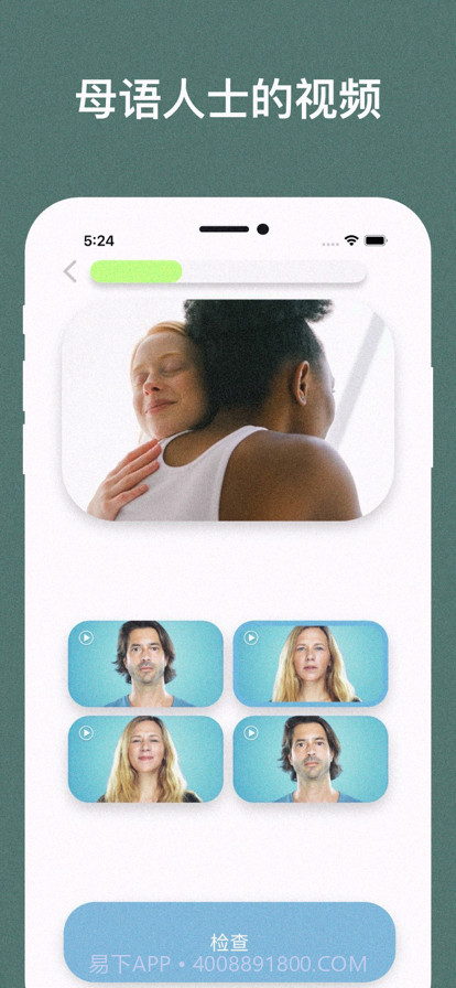 零基础学法语截图3