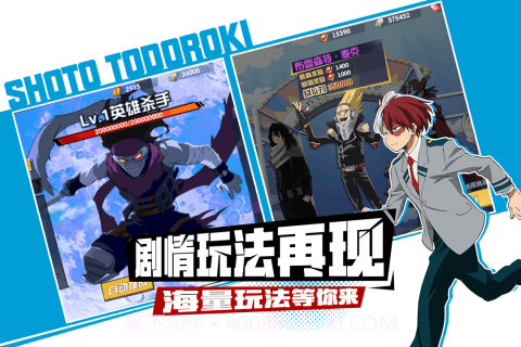 我的英雄学院:入学季截图1 我的英雄学院:入学季截图1