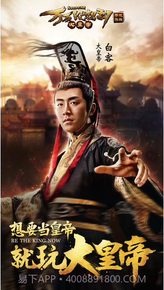 万万没想到之大皇帝截图1 万万没想到之大皇帝截图1