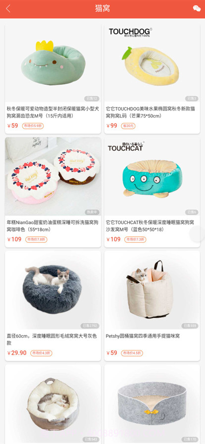 铲屎官爱省钱截图2 铲屎官爱省钱截图2