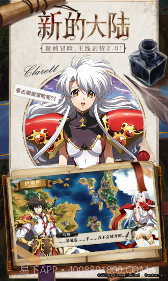 梦幻模拟战截图2 梦幻模拟战截图2