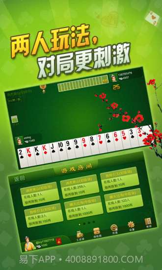 同城游关牌截图2