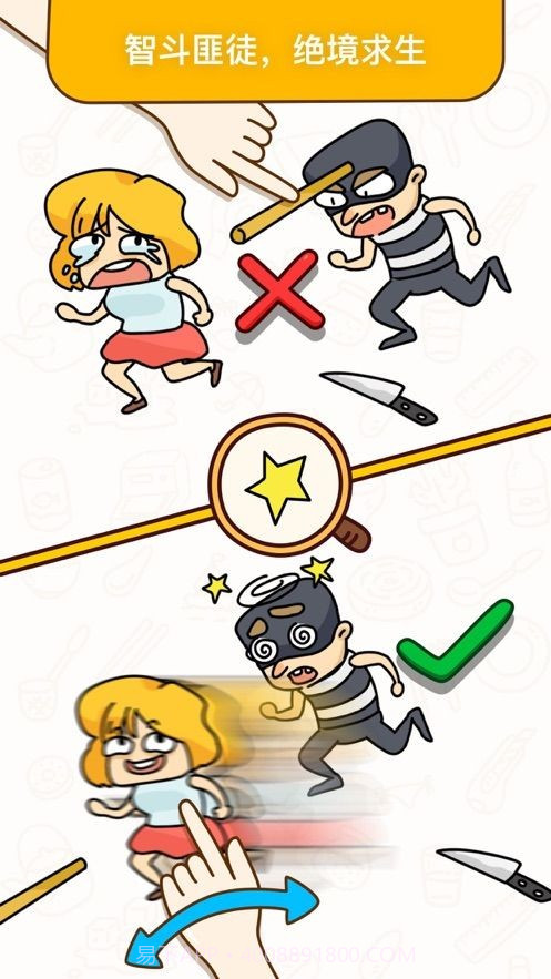 疯狂烧脑王者截图4