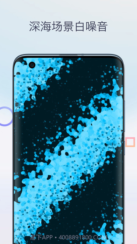 助眠白噪音截图2 助眠白噪音截图2