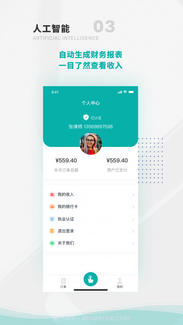 袋鼠律师端截图2 袋鼠律师端截图2