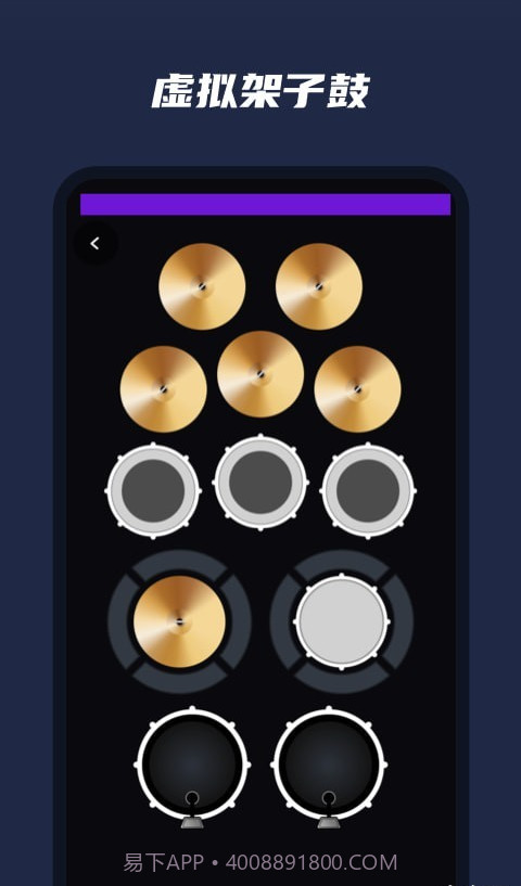 乐器模拟器截图2 乐器模拟器截图2