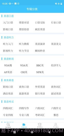 每日英语视频截图2